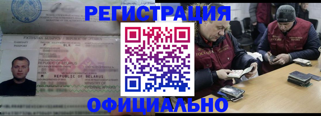 регистрация в Нерчинске