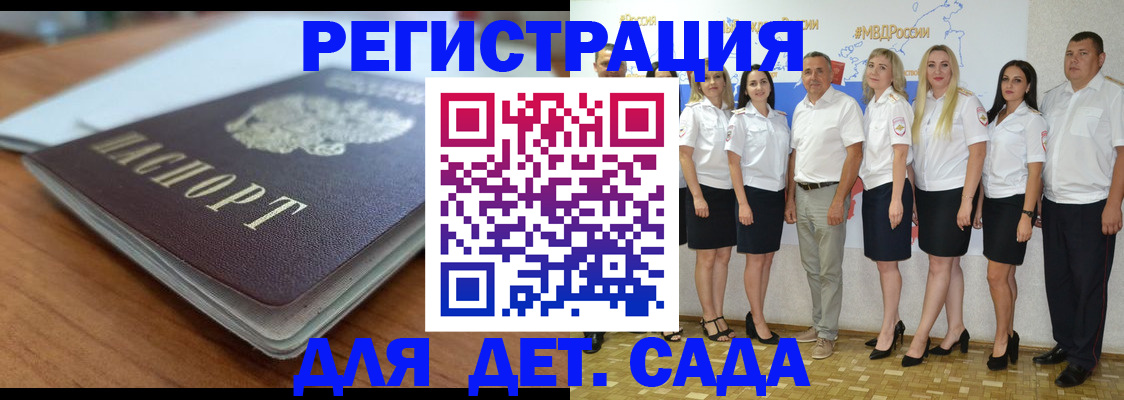 прописка в Нерчинске